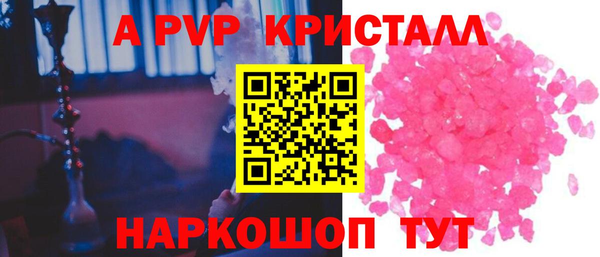 Alfa_PVP Соль Заречный