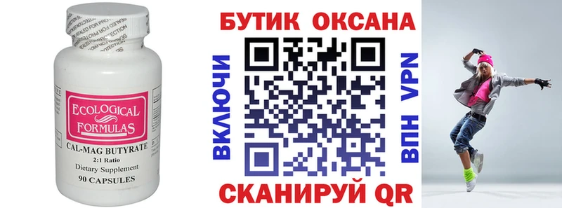 Бутират оксибутират  Заречный 