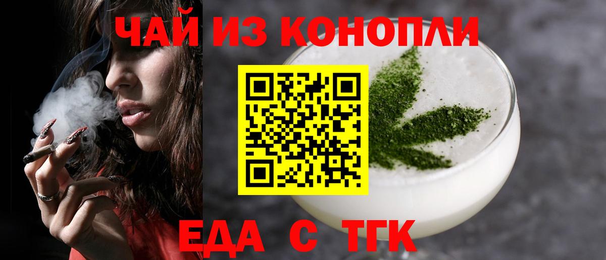 Заречный  Печенье с ТГК марихуана  Вход с VPN 