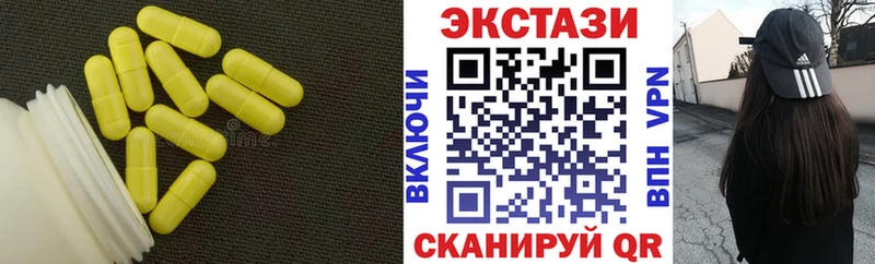 Экстази 250 мг  Заречный 