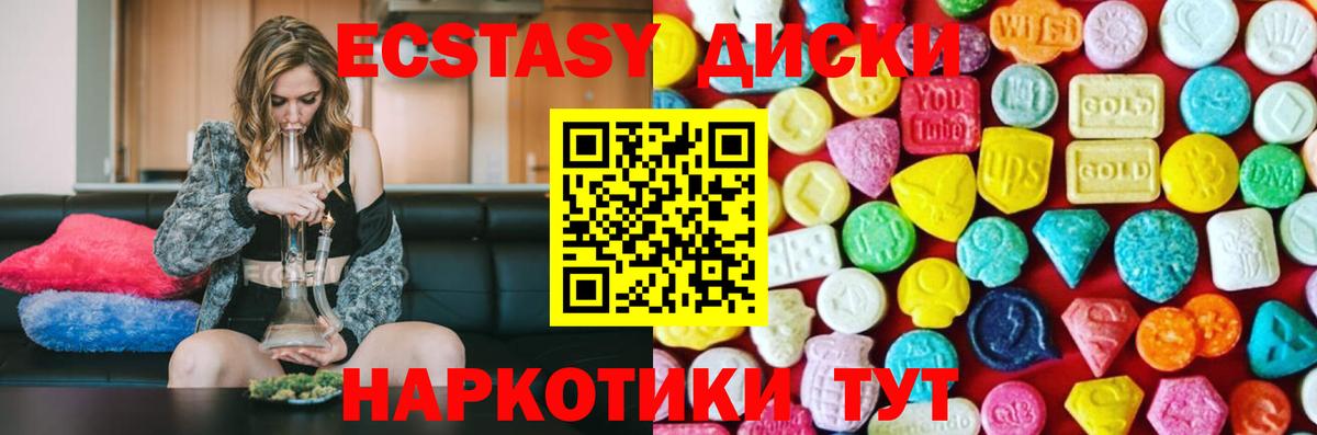 Ecstasy  Ecstasy VHQ  Экстази диски  Вход с VPN  Заречный 