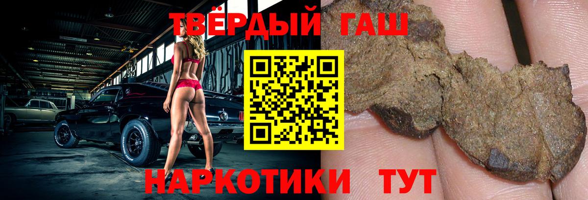 ГАШИШ  Вход с VPN  Заречный  ГАШ убойный  ГАШ убойный 