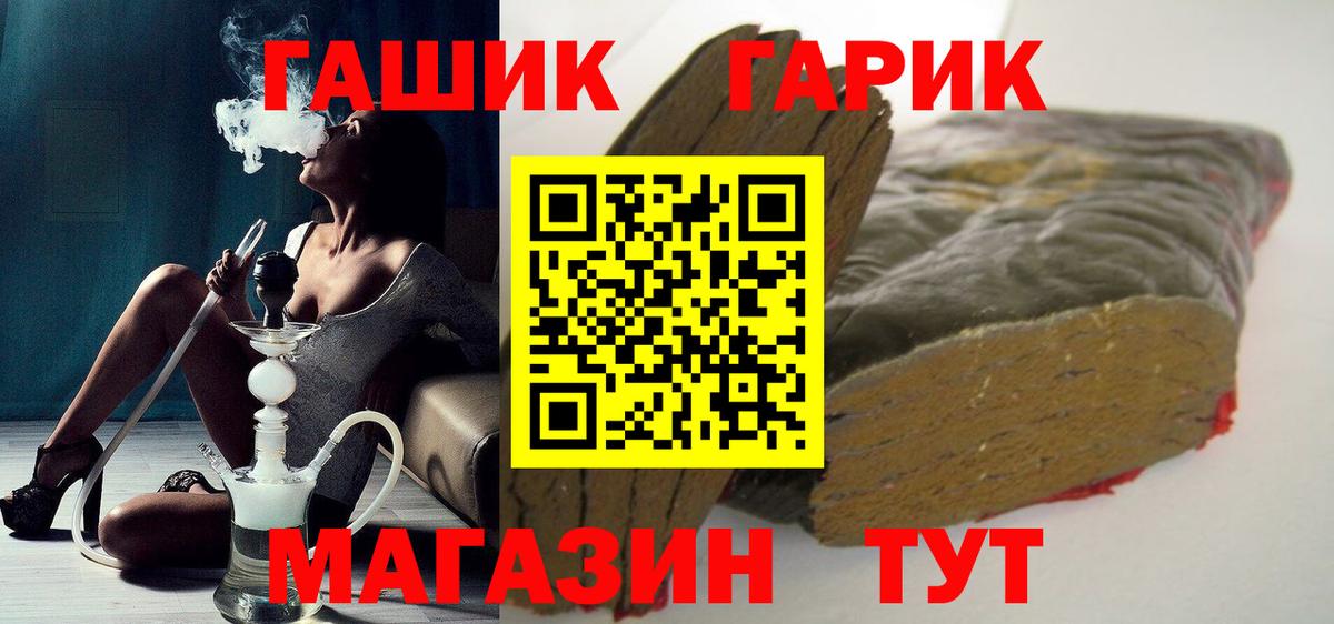 Гашиш ice o lator Заречный