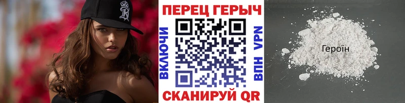 ГЕРОИН белый Заречный