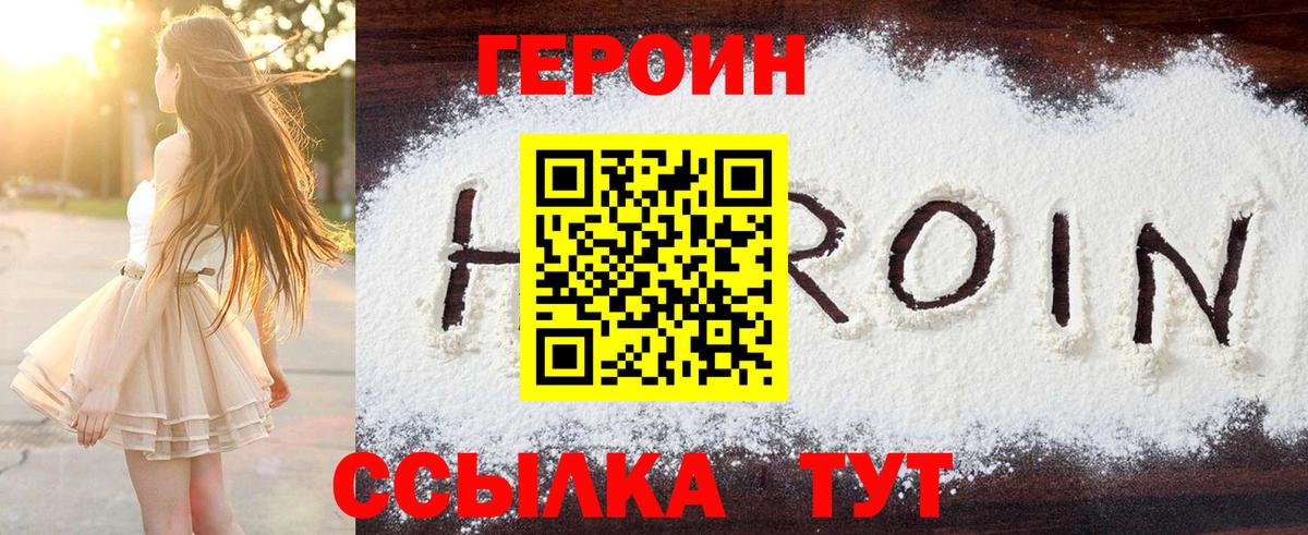 ГЕРОИН афганец  ГЕРОИН  Заречный  Вход с VPN 