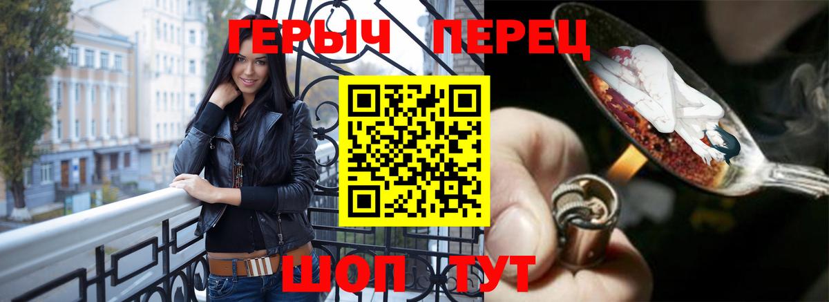 Героин VHQ Заречный