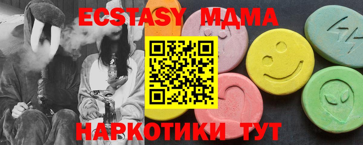 МДМА Molly Заречный