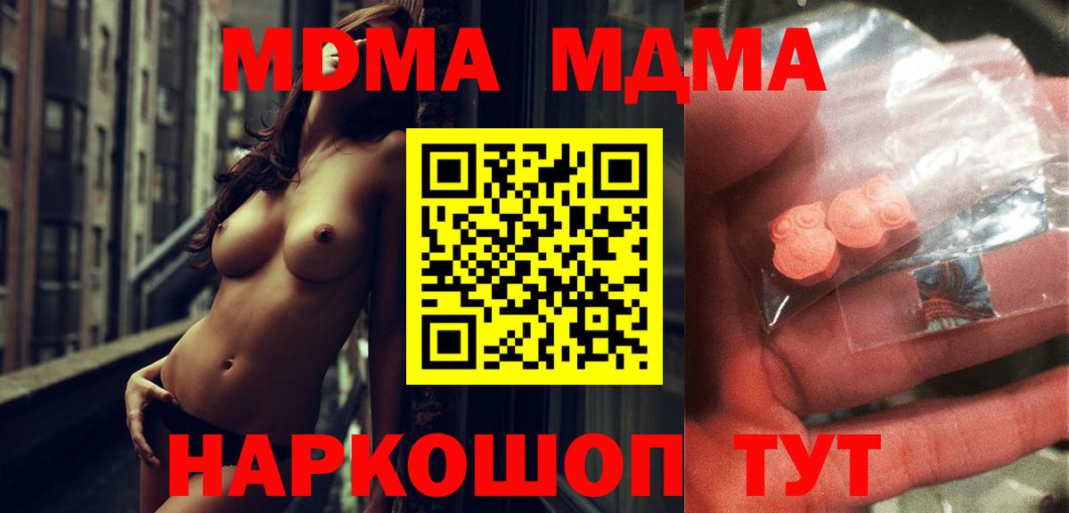 MDMA VHQ  МДМА  MDMA Molly  Заречный  Вход с VPN 