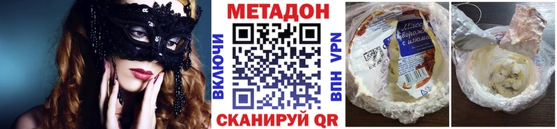 Метадон VHQ  Заречный 