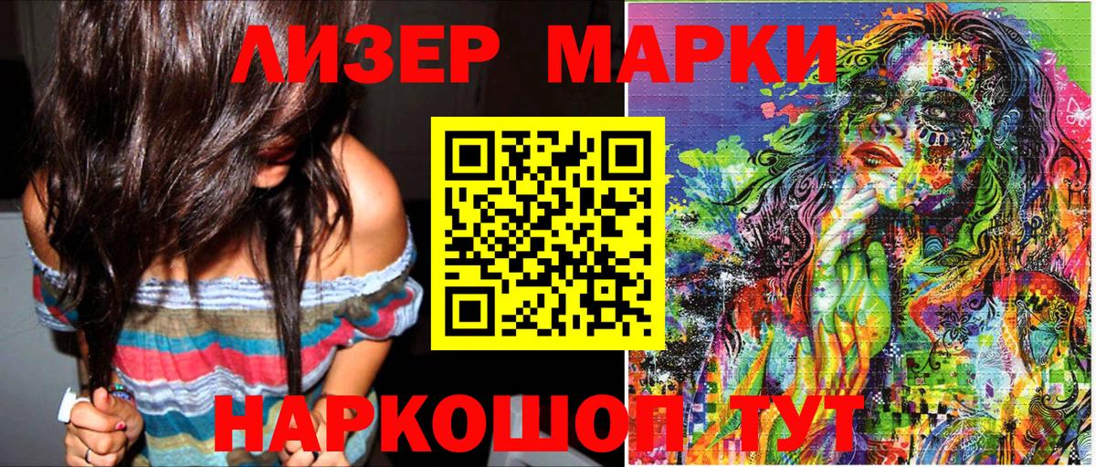 Марки NBOMe 1,5мг  Вход с VPN  Заречный  Марки NBOMe 1,5мг 