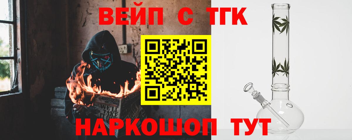 ТГК гашишное масло Заречный